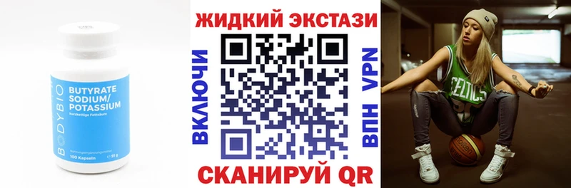 Бутират BDO  блэк спрут маркетплейс  Магас  купить наркотики сайты 