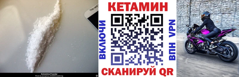 КЕТАМИН VHQ  Магас 